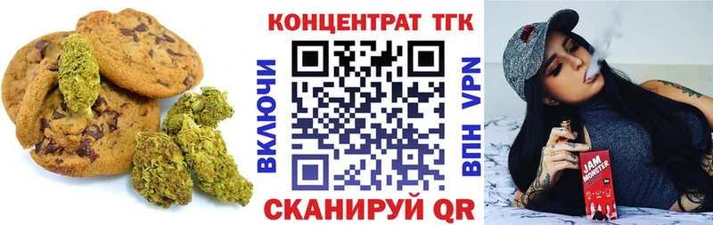 Печенье с ТГК конопля  что такое наркотик  Черноголовка 