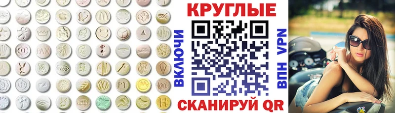 ЭКСТАЗИ 280мг  MEGA как войти  Черноголовка 