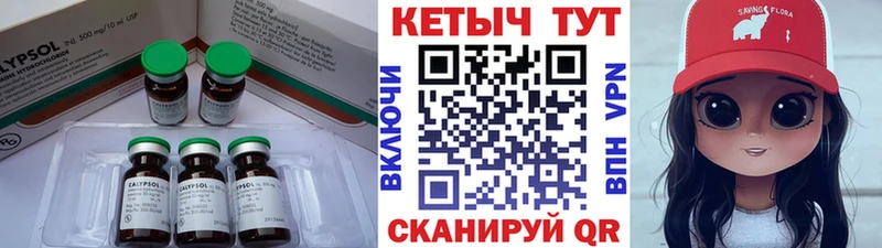 КЕТАМИН ketamine  Черноголовка 
