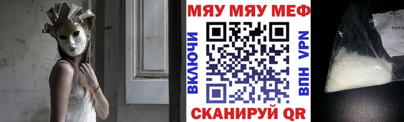 как найти закладки  ссылка на мегу как зайти  МЯУ-МЯУ 4 MMC  Черноголовка 