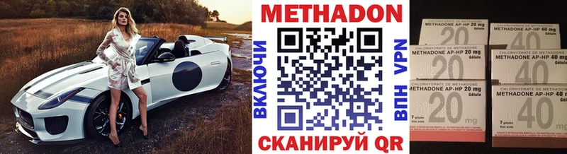 МЕТАДОН белоснежный  Черноголовка 