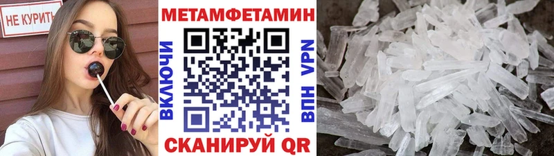 Метамфетамин кристалл  Черноголовка 